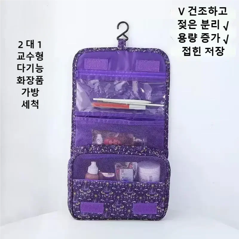 Cosmetic Bags - Nouvelle Trousse de Toilette de Voyage
